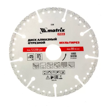 Диск алмазный отрезной Мультирез D 125 х 22.2 мм сухой/мокрый рез PRO Matrix 73199 купить в Нефтеюганске