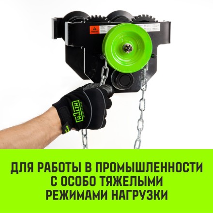 Тележка для ручных талей с цепным приводом HITCH TR200 1 т 3 м (SZ061014) купить в Нефтеюганске