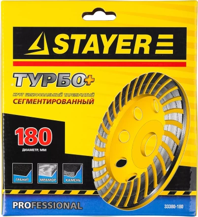 Чашка STAYER "PROFESSIONAL" алмазная сегментированная, высота 22,2мм, 180мм 33380-180 купить в Нефтеюганске