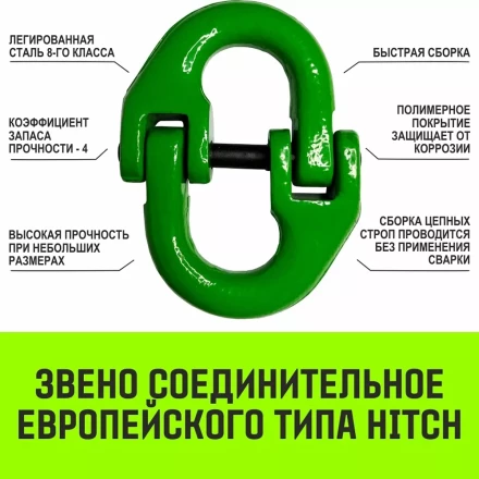 Звено соединительное европейского типа HITCH 32-Т8 кл 31.5 т (SZ071353) купить в Нефтеюганске