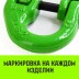 Звено соединительное европейского типа HITCH 32-Т8 кл 31.5 т (SZ071353) купить в Нефтеюганске