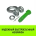 Скоба омегообразная со шплинтом HITCH G2130 35.0 т (SZ072038) купить в Нефтеюганске