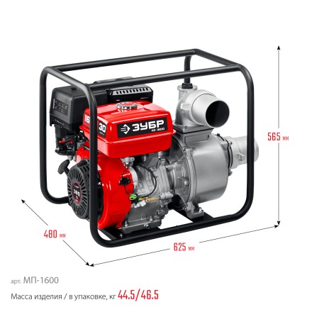ЗУБР 1600 л/мин, мотопомпа бензиновая (МП-1600) купить в Нефтеюганске