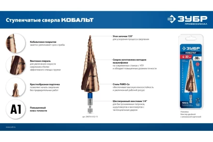 ЗУБР КОБАЛЬТ 3 шт, 4-32мм, винтовая проточка, набор ступенчатых сверл, ПРОФЕССИОНАЛ (29674-4-32-H3) купить в Нефтеюганске