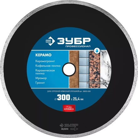 ЗУБР Керамо-25, d 300 мм, (25.4 мм, 7 х 3.2 мм), сплошной алмазный диск, Профессионал (36655-300) купить в Нефтеюганске