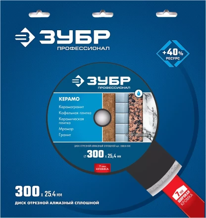 ЗУБР Керамо-25, d 300 мм, (25.4 мм, 7 х 3.2 мм), сплошной алмазный диск, Профессионал (36655-300) купить в Нефтеюганске