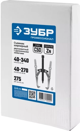 ЗУБР внешний d 40 - 340 мм, внутренний d 40 - 270 мм, шарнирный двухзахватный съемник с удлиненными захватами, Профессионал (43316-275) купить в Нефтеюганске