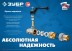 ЗУБР d 1/2, ручка-рычаг, шаровой кран (51322-1/2) купить в Нефтеюганске