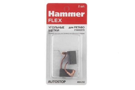 Щетки угольные HAMMER 404-232 купить в Нефтеюганске