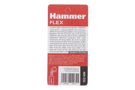 Щетки угольные HAMMER 404-232 купить в Нефтеюганске