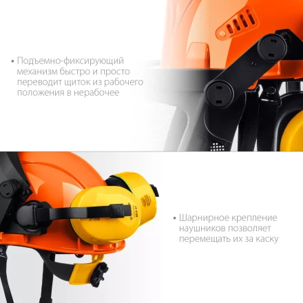 ЗУБР ТРИАДА, защитная каска в комплекте с наушниками и защитным сетчатым экраном, Профессионал (11099) купить в Нефтеюганске