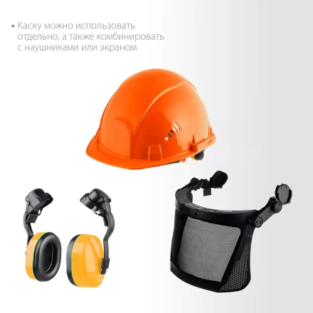 ЗУБР ТРИАДА, защитная каска в комплекте с наушниками и защитным сетчатым экраном, Профессионал (11099) купить в Нефтеюганске