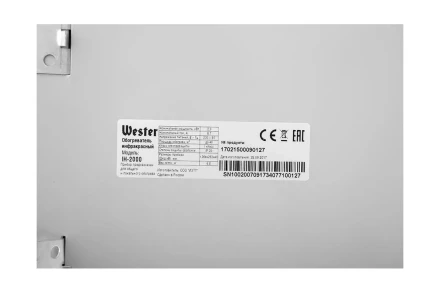 Обогреватель инфракрасный WESTER IH-2000 купить в Нефтеюганске