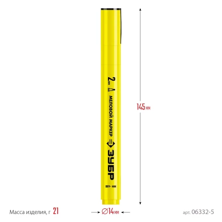 ЗУБР ММ-400 желтый, 2 мм меловой маркер (06332-5) купить в Нефтеюганске