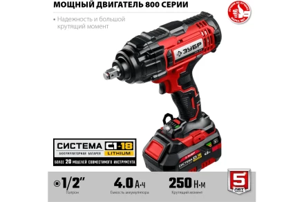 Гайковерт ударный, 1 АКБ (4 Ач), в кейсе ГУЛ-410-41 купить в Нефтеюганске