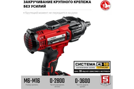 Гайковерт ударный, 1 АКБ (4 Ач), в кейсе ГУЛ-410-41 купить в Нефтеюганске