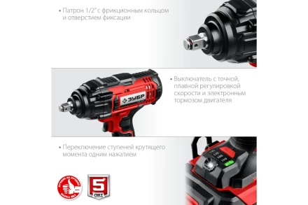 Гайковерт ударный, 1 АКБ (4 Ач), в кейсе ГУЛ-410-41 купить в Нефтеюганске