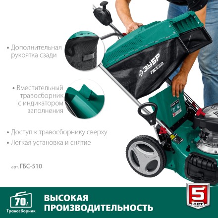 ЗУБР 510 мм, 6.5 л.с., бензиновая самоходная газонокосилка (ГБС-510) купить в Нефтеюганске