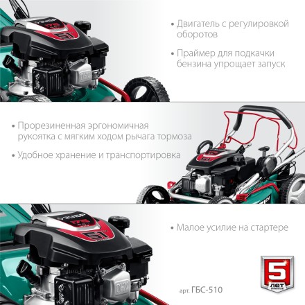 ЗУБР 510 мм, 6.5 л.с., бензиновая самоходная газонокосилка (ГБС-510) купить в Нефтеюганске