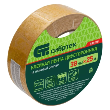 Лента клейкая двусторонняя, 38 мм х 25 м, на тканевой основе Сибртех 888115 купить в Нефтеюганске