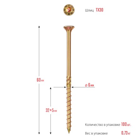 ЗУБР КС-П, 60 х 6.0 мм, TX30, потайная головка, желтый цинк, 100 шт, конструкционный саморез, Профессионал (30041-60-060) купить в Нефтеюганске