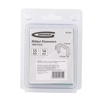 Скобы 14 мм для мебельного степлера усиленные тип 53 1000 шт GROSS 41714 купить в Нефтеюганске