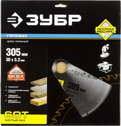 Диск пильный ЗУБР &quot;ПРОФИ&quot; &quot;Чистый рез&quot; по дереву, 60Т, 305х30мм 36852-305-30-60 купить в Нефтеюганске