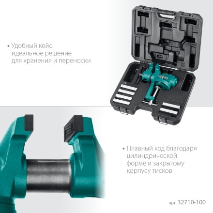 Тиски KRAFTOOL EXPERT универсальные 32710-100 купить в Нефтеюганске