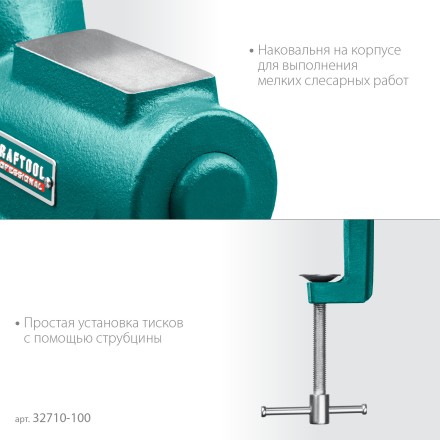 Тиски KRAFTOOL EXPERT универсальные 32710-100 купить в Нефтеюганске