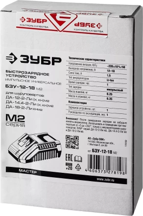 БЗУ для Li-Ion АКБ 12-18 В М2 БЗУ-12-18 М2 серия МАСТЕР купить в Нефтеюганске