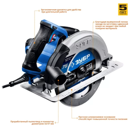 Пила циркулярная ПДП-75 серия ПРОФЕССИОНАЛ купить в Нефтеюганске