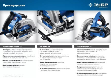 Пила циркулярная ПДП-75 серия ПРОФЕССИОНАЛ купить в Нефтеюганске