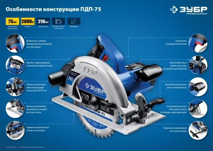 Пила циркулярная ПДП-75 серия ПРОФЕССИОНАЛ купить в Нефтеюганске