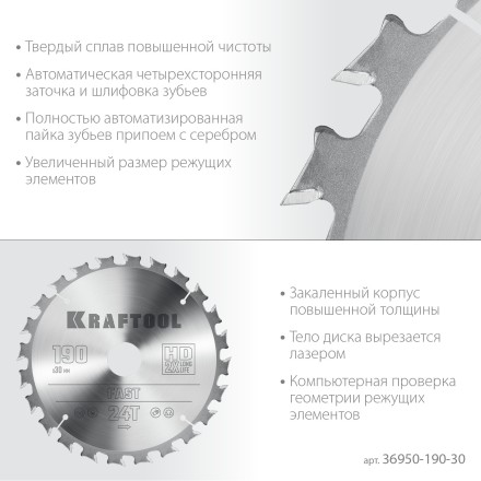 Диск пильный FAST, повышенный ресурс 36950-190-30 купить в Нефтеюганске