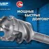 Проломные буры SDS-max серия ПРОФЕССИОНАЛ купить в Нефтеюганске