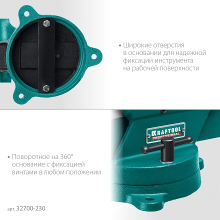 Тиски KRAFTOOL FORGE кованные стальные 32700-230 купить в Нефтеюганске