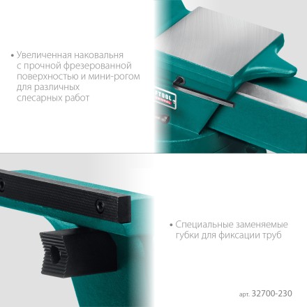 Тиски KRAFTOOL FORGE кованные стальные 32700-230 купить в Нефтеюганске