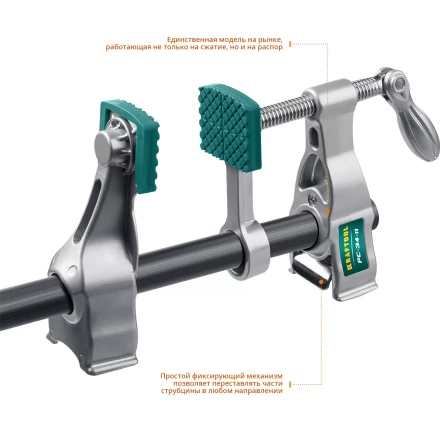 Струбцина KRAFTOOL PC-34-xx трубная 32301-2 купить в Нефтеюганске