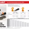 Система выравнивания плитки комплект серия МАСТЕР купить в Нефтеюганске