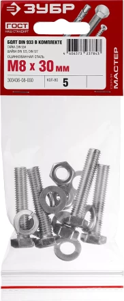 Болт (DIN933) в комплекте с гайкой (DIN934), шайбой (DIN125), шайбой пруж. (DIN127), M8 x 30 мм, 5 шт, ЗУБР 303436-08-030 купить в Нефтеюганске