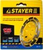 Чашка STAYER &quot;PROFESSIONAL&quot; алмазная сегментная двухрядная, высота 22,2мм, 125мм 33381-125 купить в Нефтеюганске