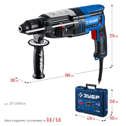 ЗУБР 28 мм, 900 Вт, перфоратор SDS Plus, мет. корпус, Профессионал (ЗП-2890 М) купить в Нефтеюганске