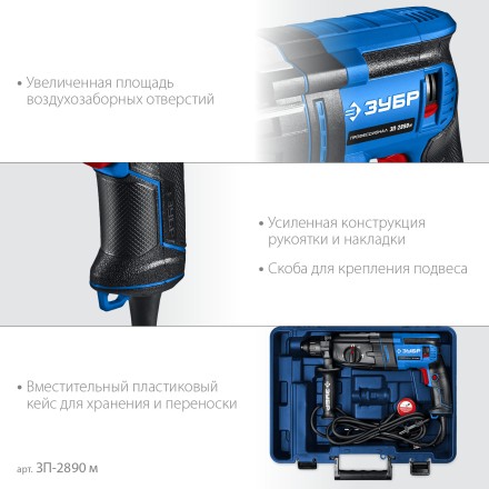 ЗУБР 28 мм, 900 Вт, перфоратор SDS Plus, мет. корпус, Профессионал (ЗП-2890 М) купить в Нефтеюганске