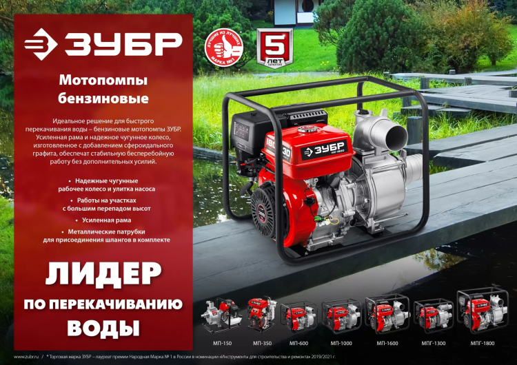 ЗУБР 1300 л/мин, мотопомпа бензиновая для грязной воды (МПГ-1300) купить в Нефтеюганске