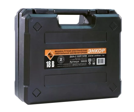 Шуруповерт акк ДША-2 18ЭР/10ЛМ кейс 50026 купить в Нефтеюганске