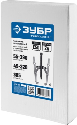 ЗУБР внешний d 55 - 390 мм, внутренний d 40 - 320 мм, шарнирный двухзахватный съемник с удлиненными захватами, Профессионал (43316-305) купить в Нефтеюганске