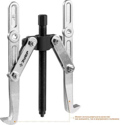 ЗУБР внешний d 55 - 390 мм, внутренний d 40 - 320 мм, шарнирный двухзахватный съемник с удлиненными захватами, Профессионал (43316-305) купить в Нефтеюганске