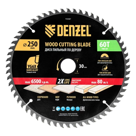 Пильный диск по дереву ф250 х 30 мм, 60 зубьев// Denzel 733587 купить в Нефтеюганске