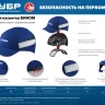 ЗУБР БИНОМ, синяя, ударопрочный корпус, укороченный козырёк 55 мм, размер от 54 до 59 см, защитная каскетка, Профессионал (11095) купить в Нефтеюганске