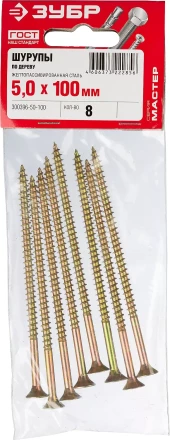Шурупы ЗУБР "МАСТЕР" по дереву желтопассивированные, 5.0x100мм, 8шт 300396-50-100 купить в Нефтеюганске